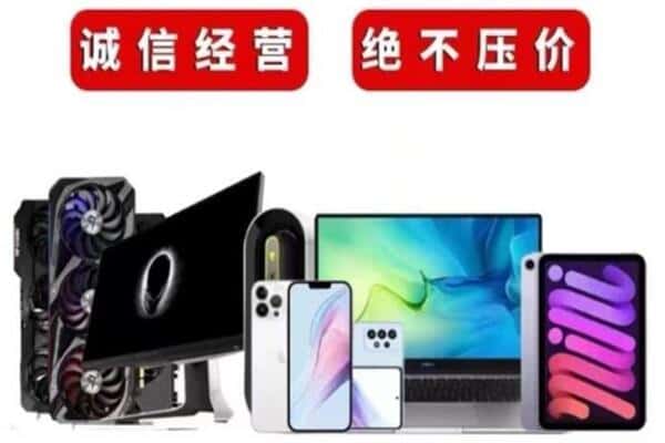 孝昌县回收手机