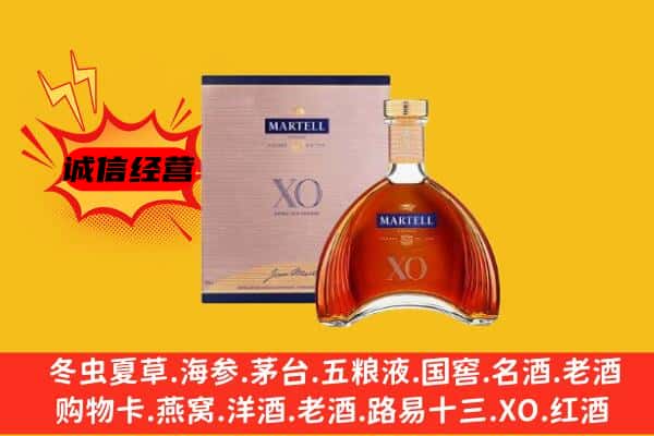 孝昌县上门回收马爹利价格