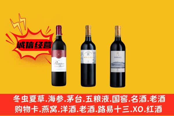 孝昌县上门回收拉菲价格