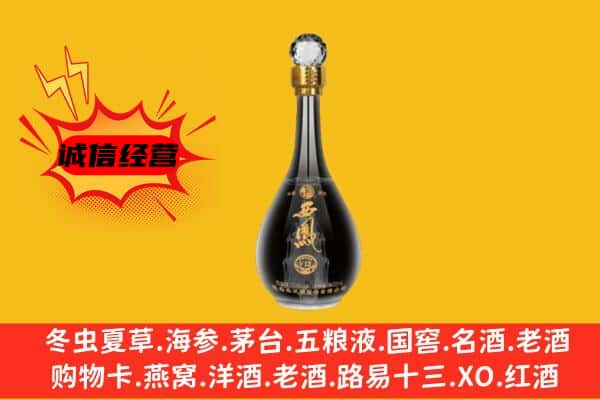 孝昌县上门回收西凤酒价格