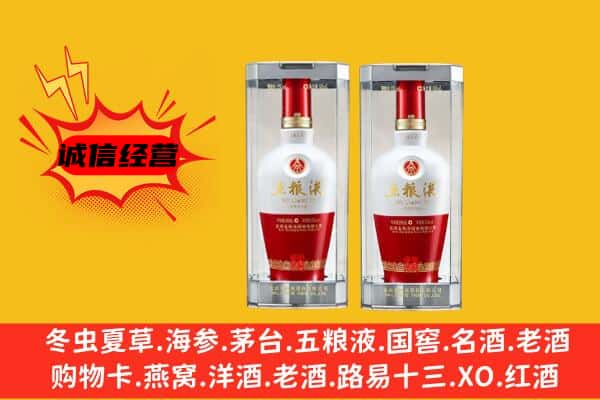 孝昌县上门回收五粮液1618价格