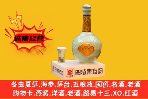 孝昌县上门回收四特酒价格