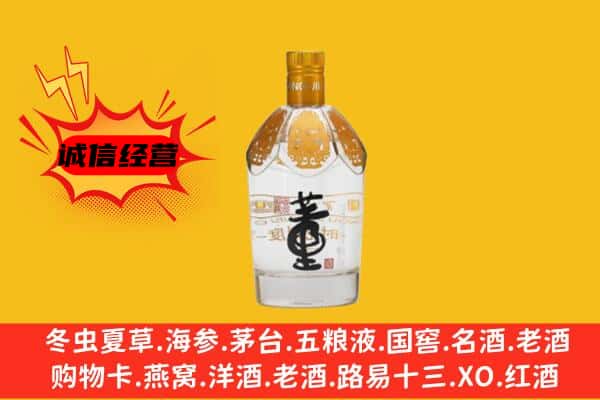孝昌县上门回收老董酒价格