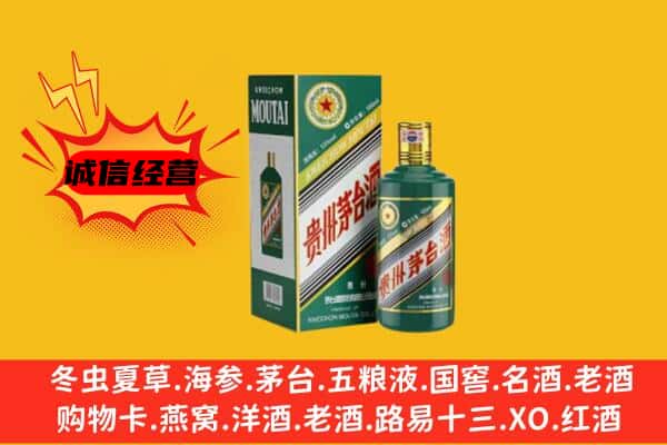 孝昌县回收生肖茅台酒