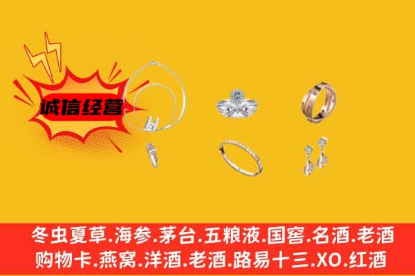 孝昌县回收首饰