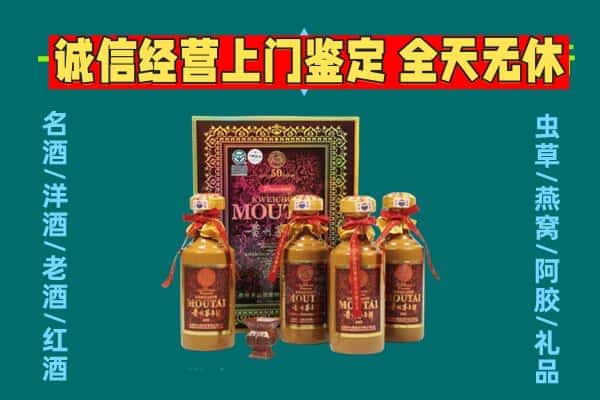 孝昌县回收茅台酒瓶